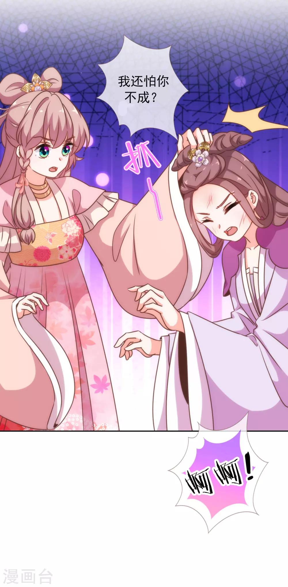 第177话 打架？谁怕谁？5