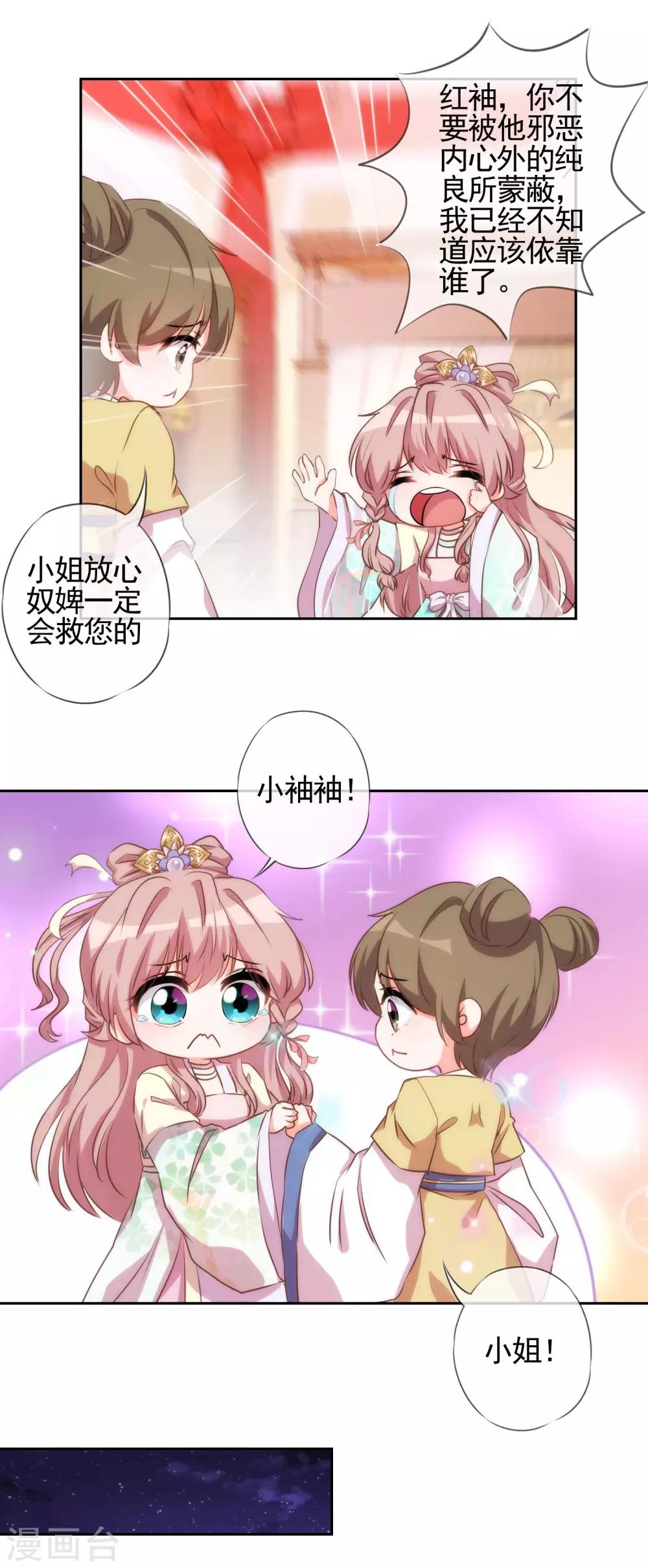 第41话 悲惨幸福肥18