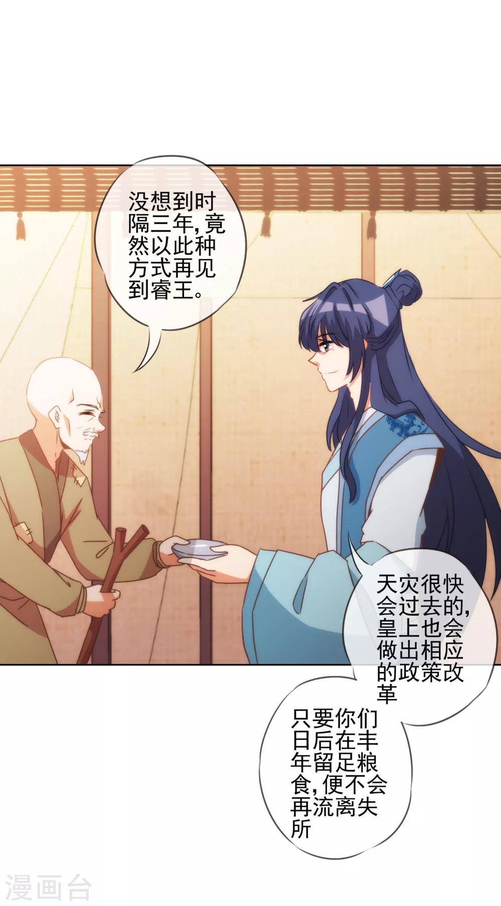 第80话 我好像沉迷你了？10