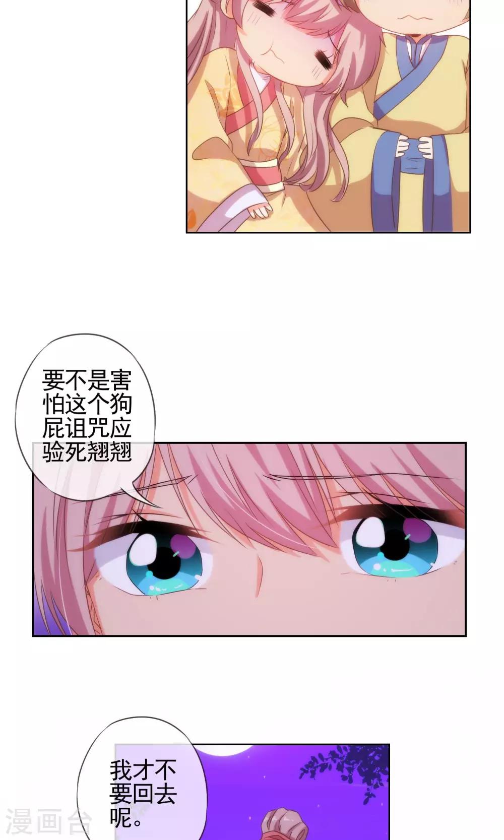 第34话 一定要你低头！11