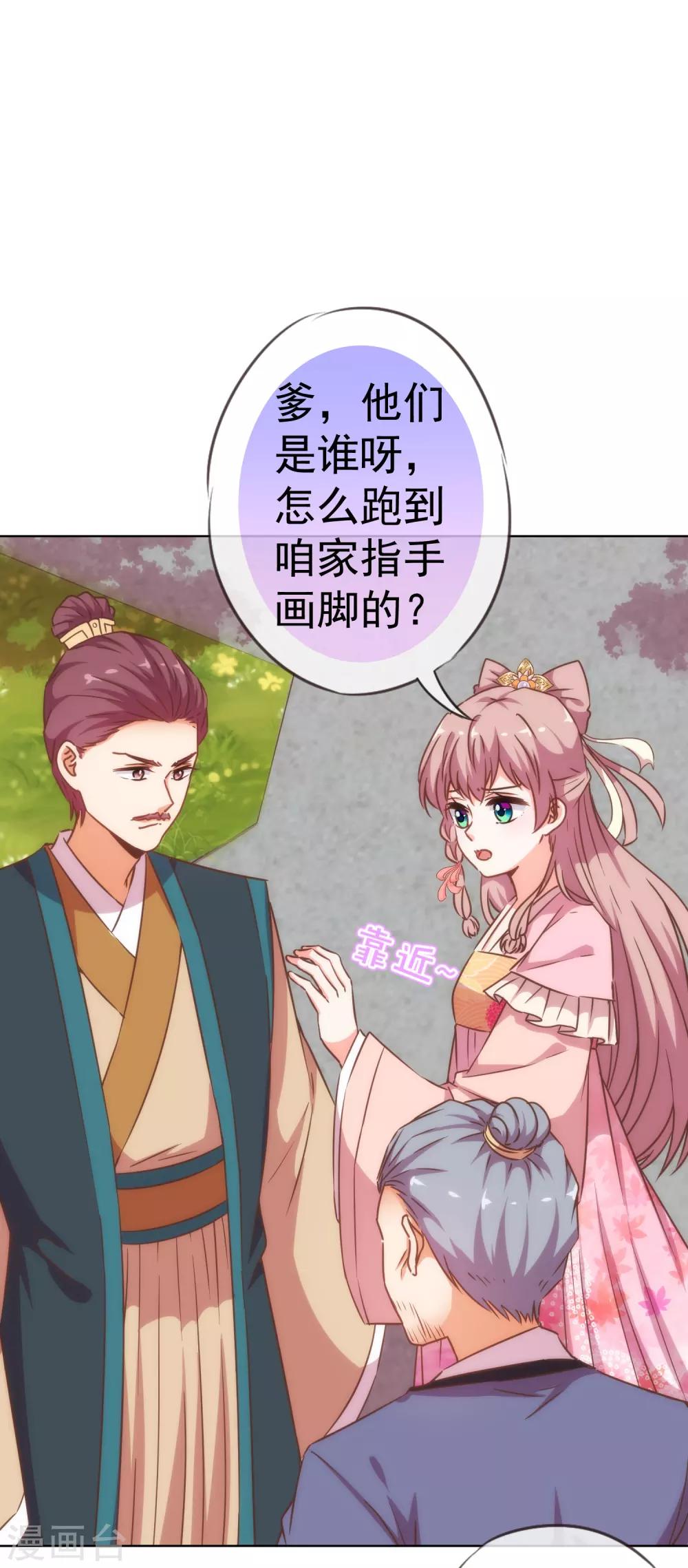 第199话 姜是老的辣18