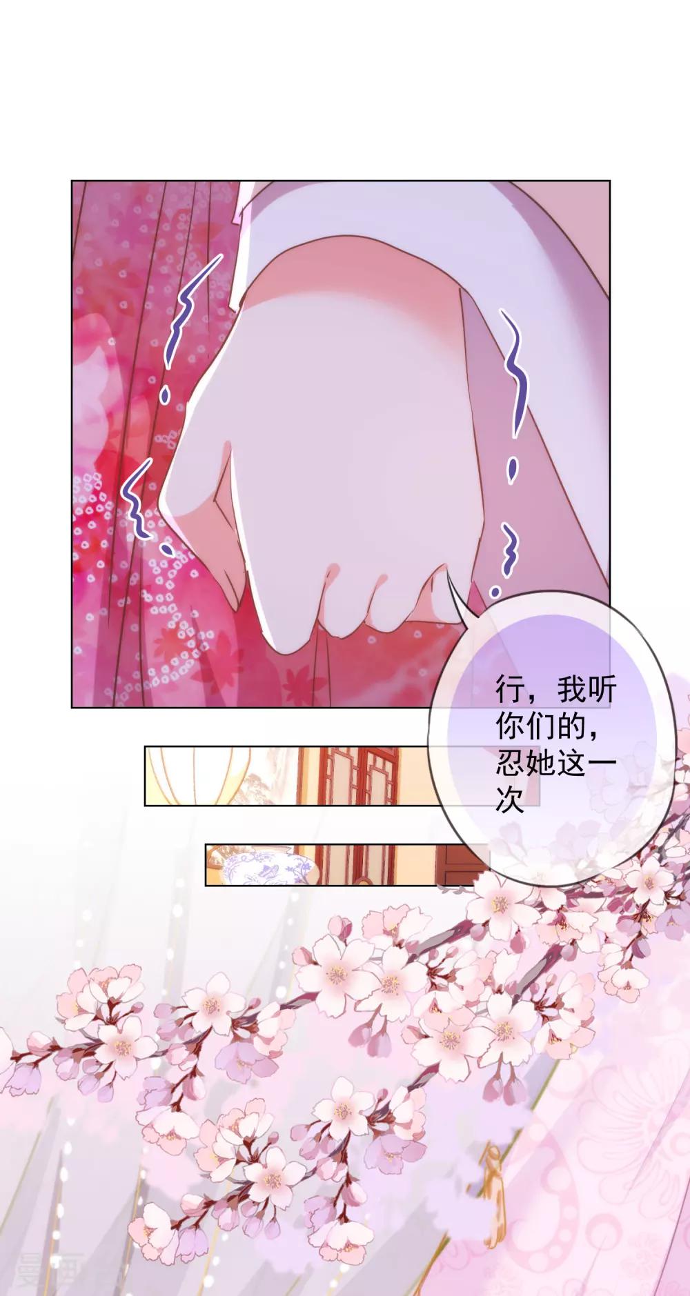 第256话 逃婚？找靠山！7