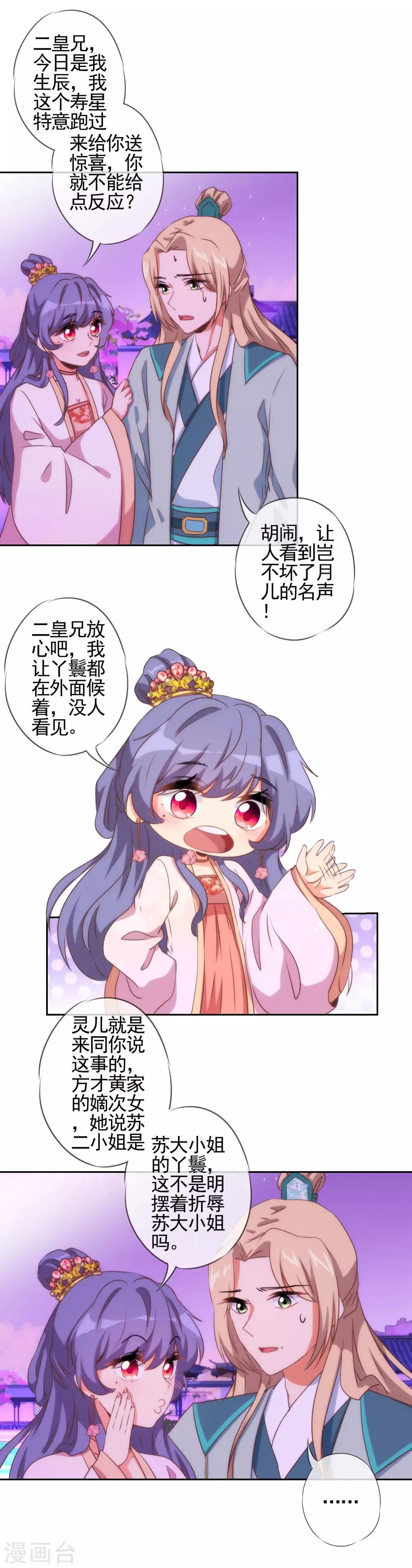 第57话 四角恋凑齐了！23