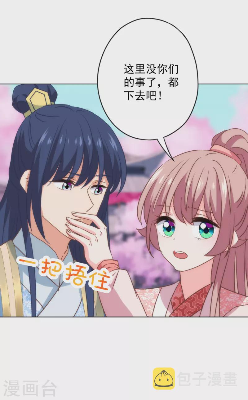 第310话 注定帮你兜底3
