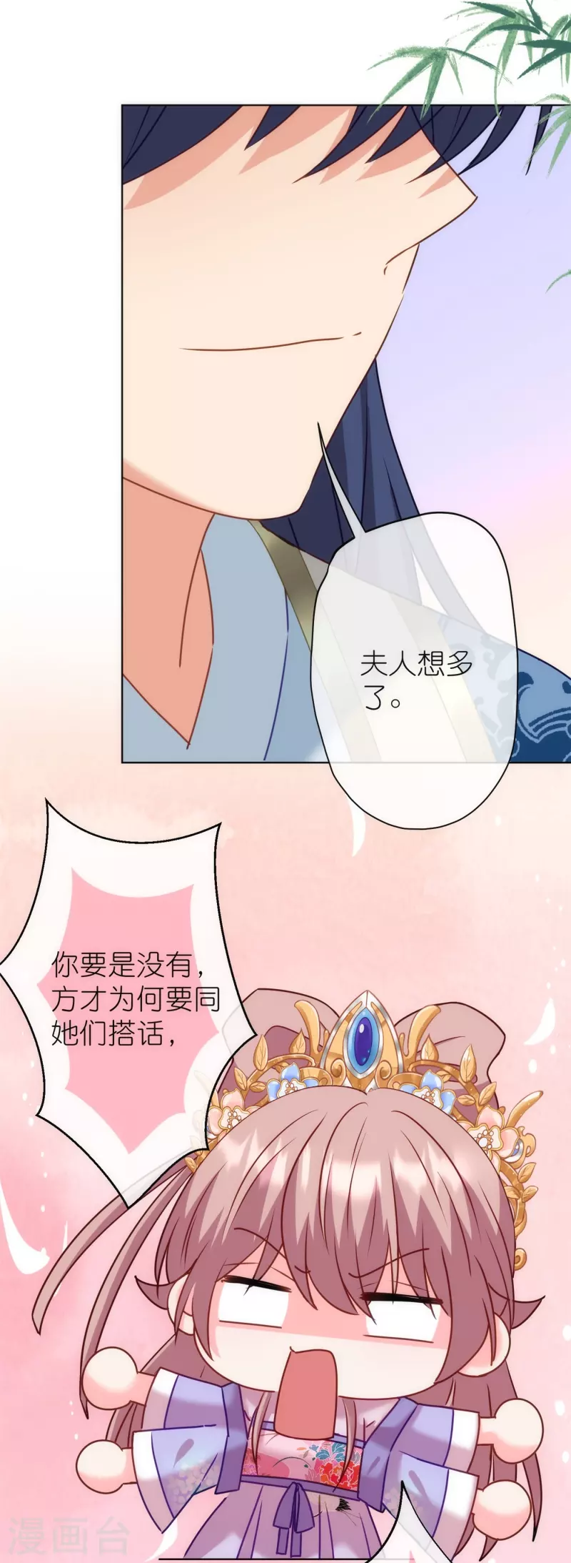 第364话 王妃你真乖15