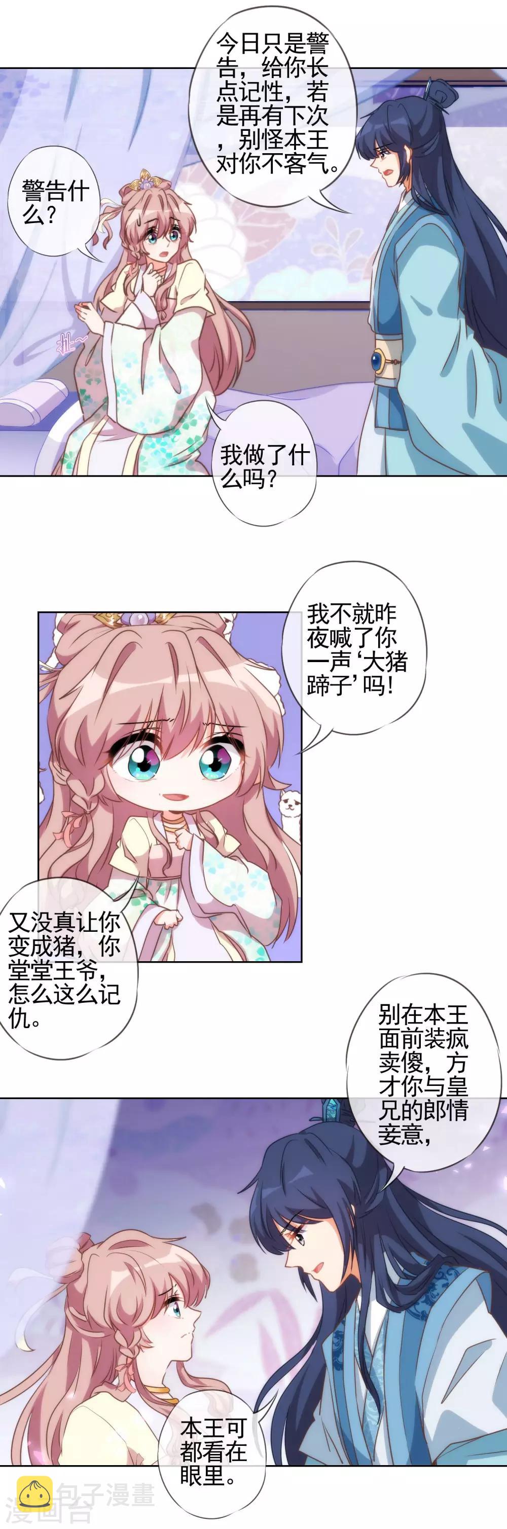第47话 以嘴还嘴5