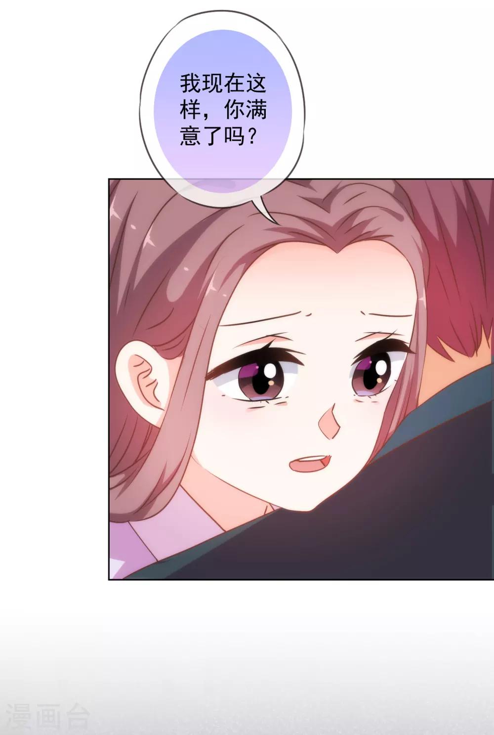 第229话 爱你的方式5