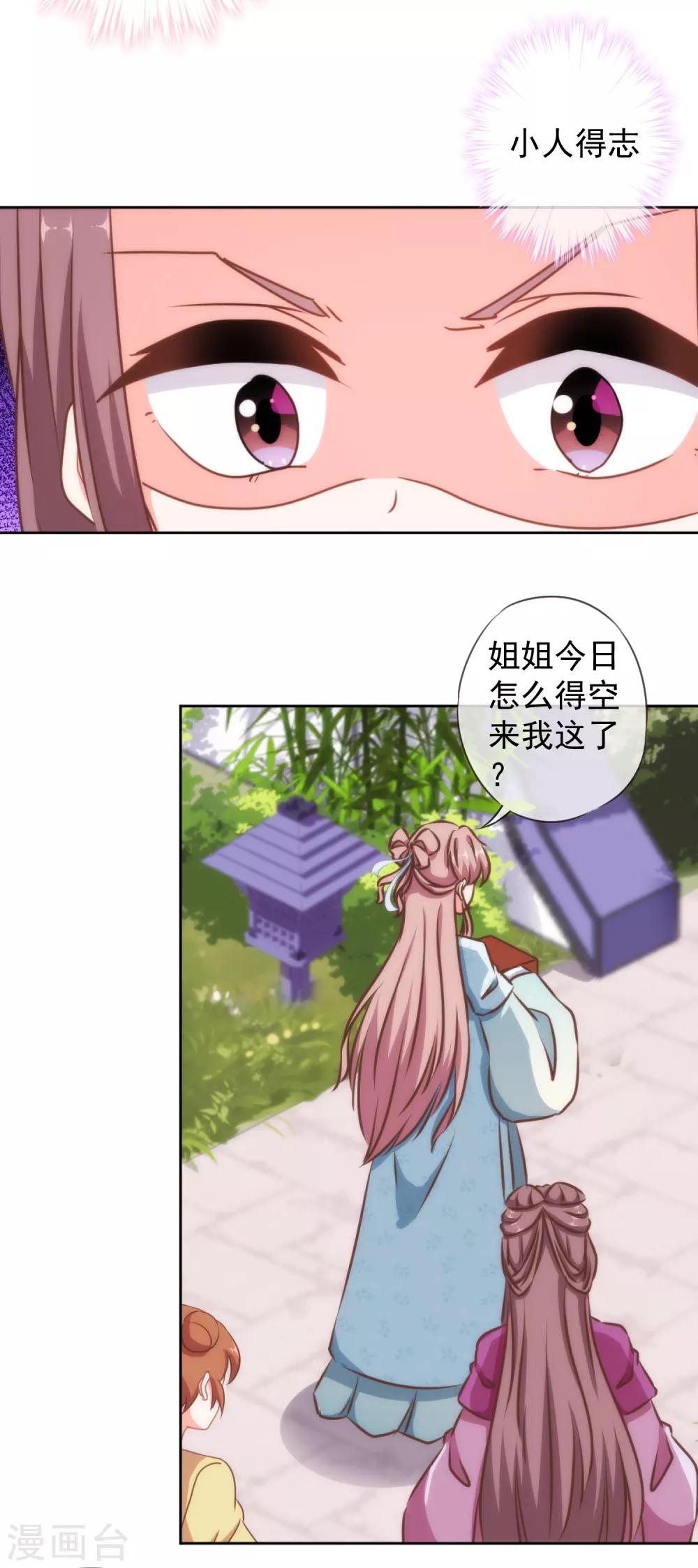 第133话 嘚瑟比拼6