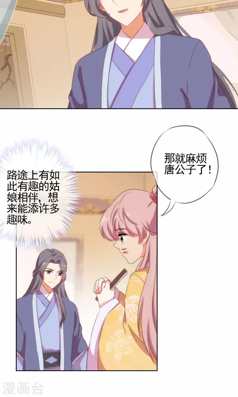 第24话 九年义务教育毕业16