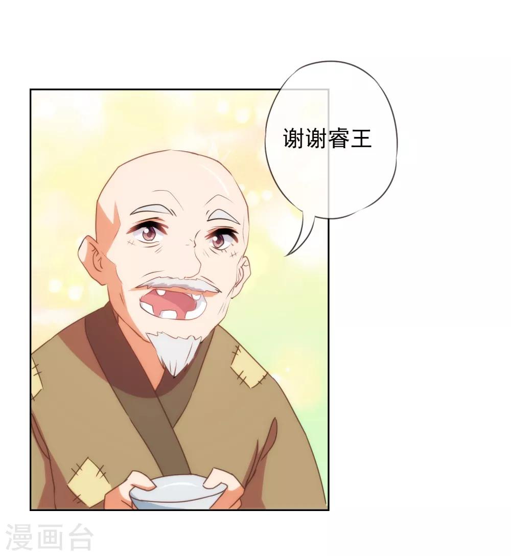 第80话 我好像沉迷你了？11
