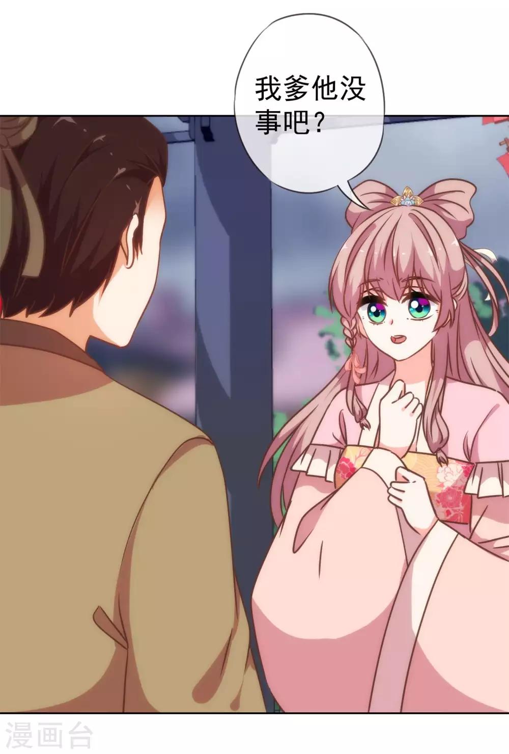 第207话 考虑考虑吧13
