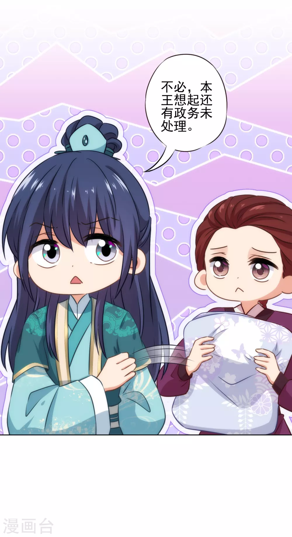 第285话 情趣玩脱了24