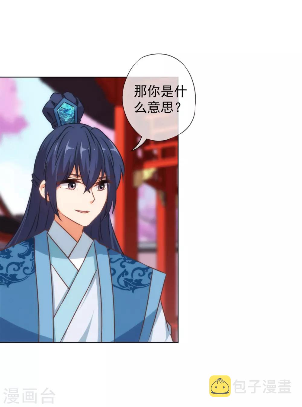第156话 都是自家人19