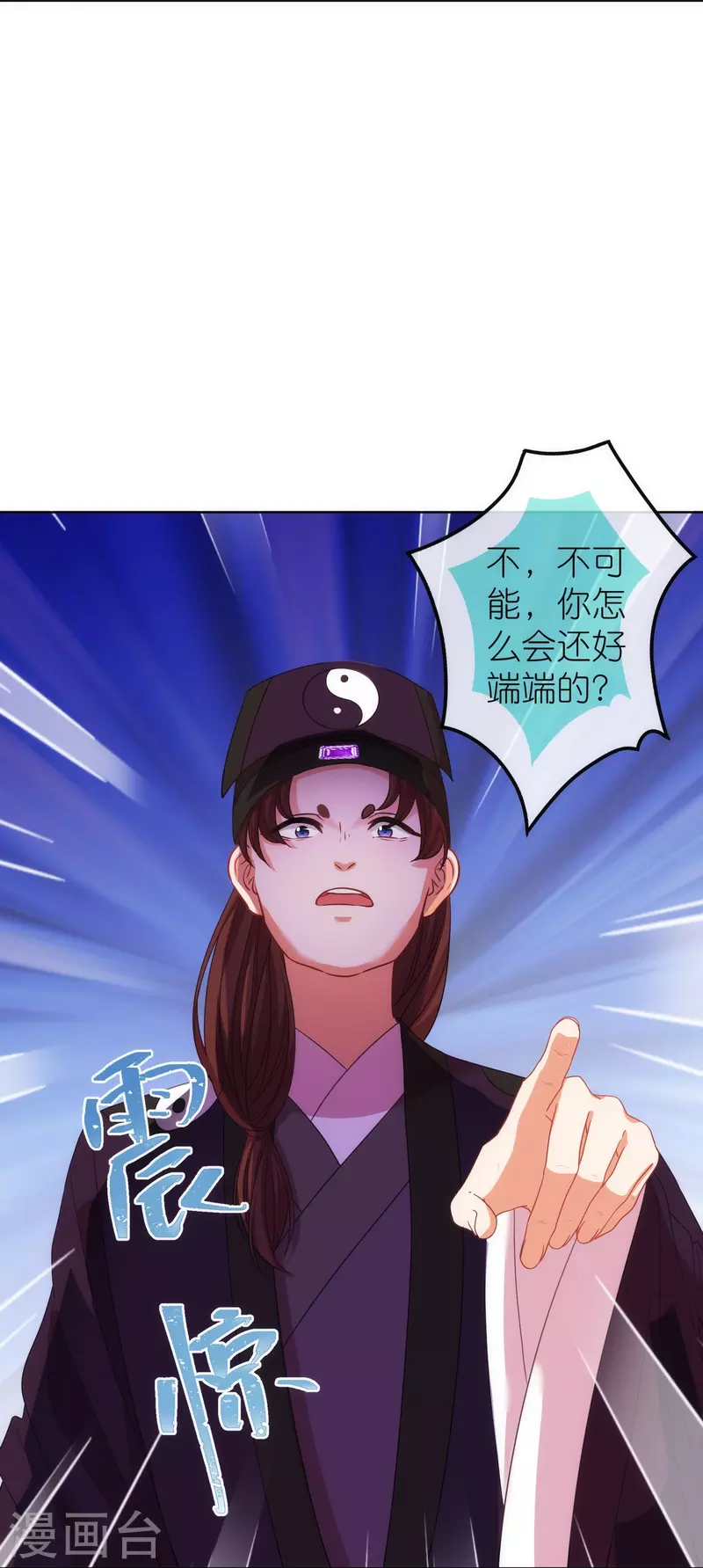 第380话 谁不是人了？！6