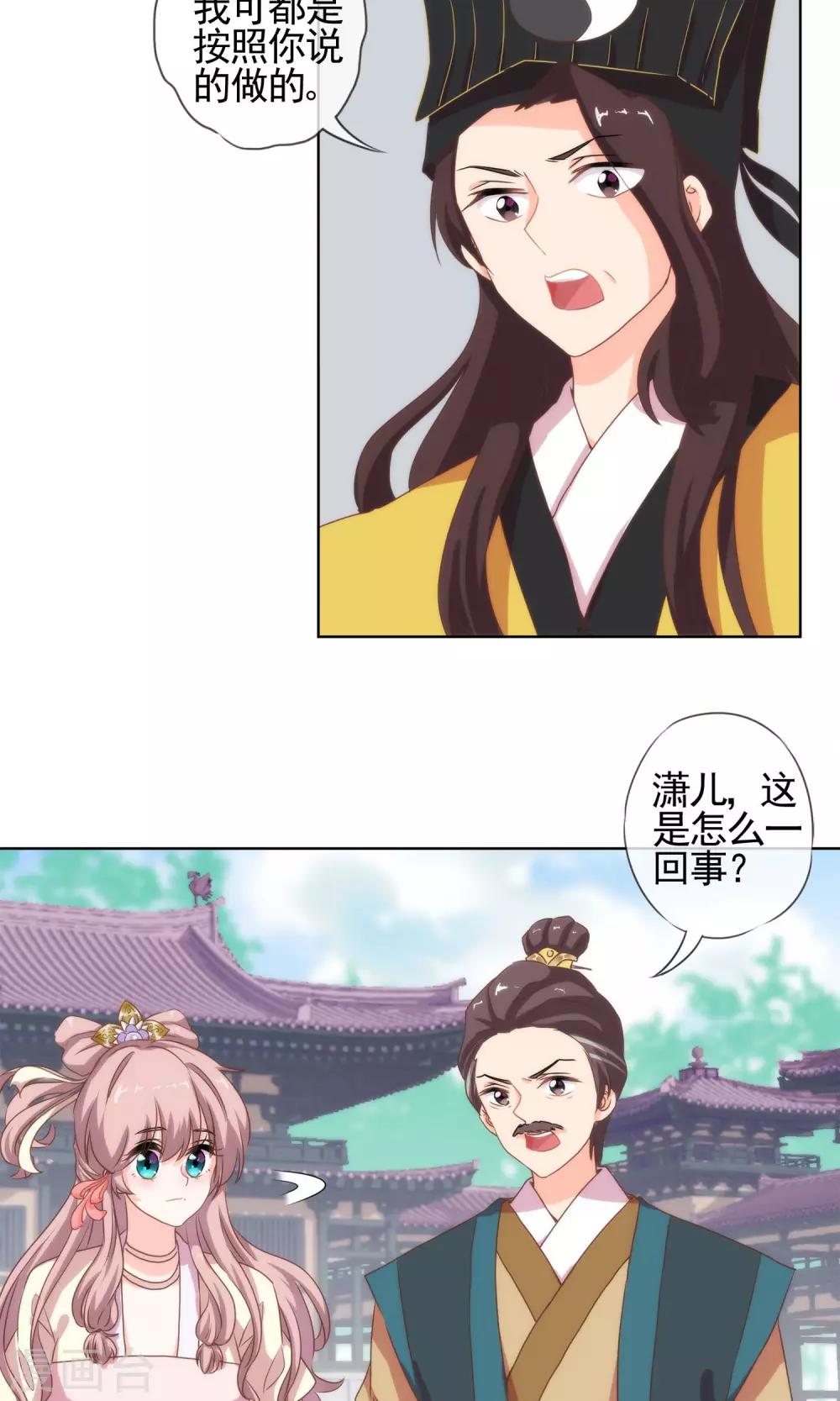 第4话 雕虫小技17