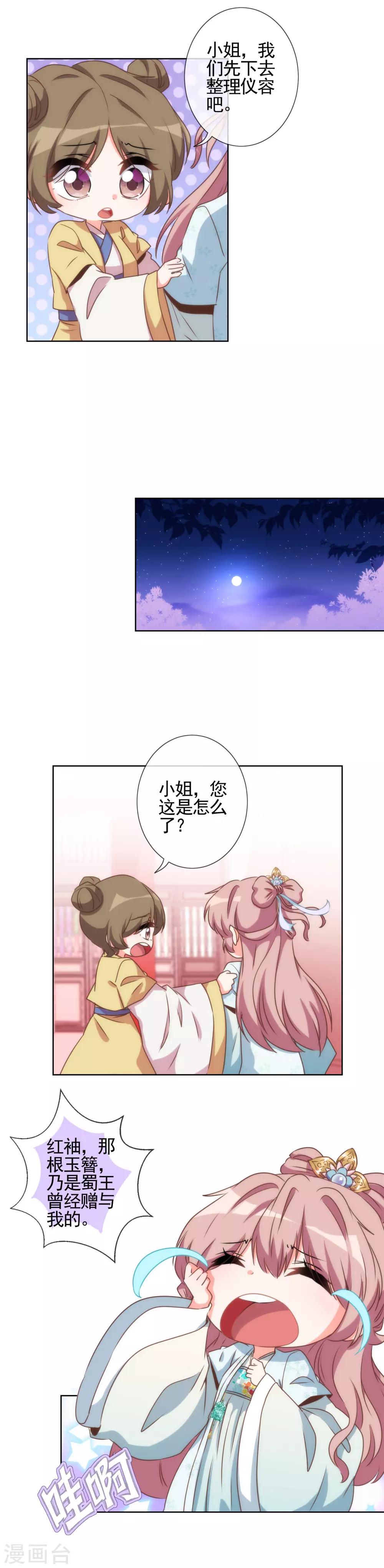 第60话 不过亲了几下而已4