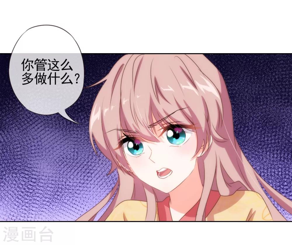 第30话 你不滚，我滚！17