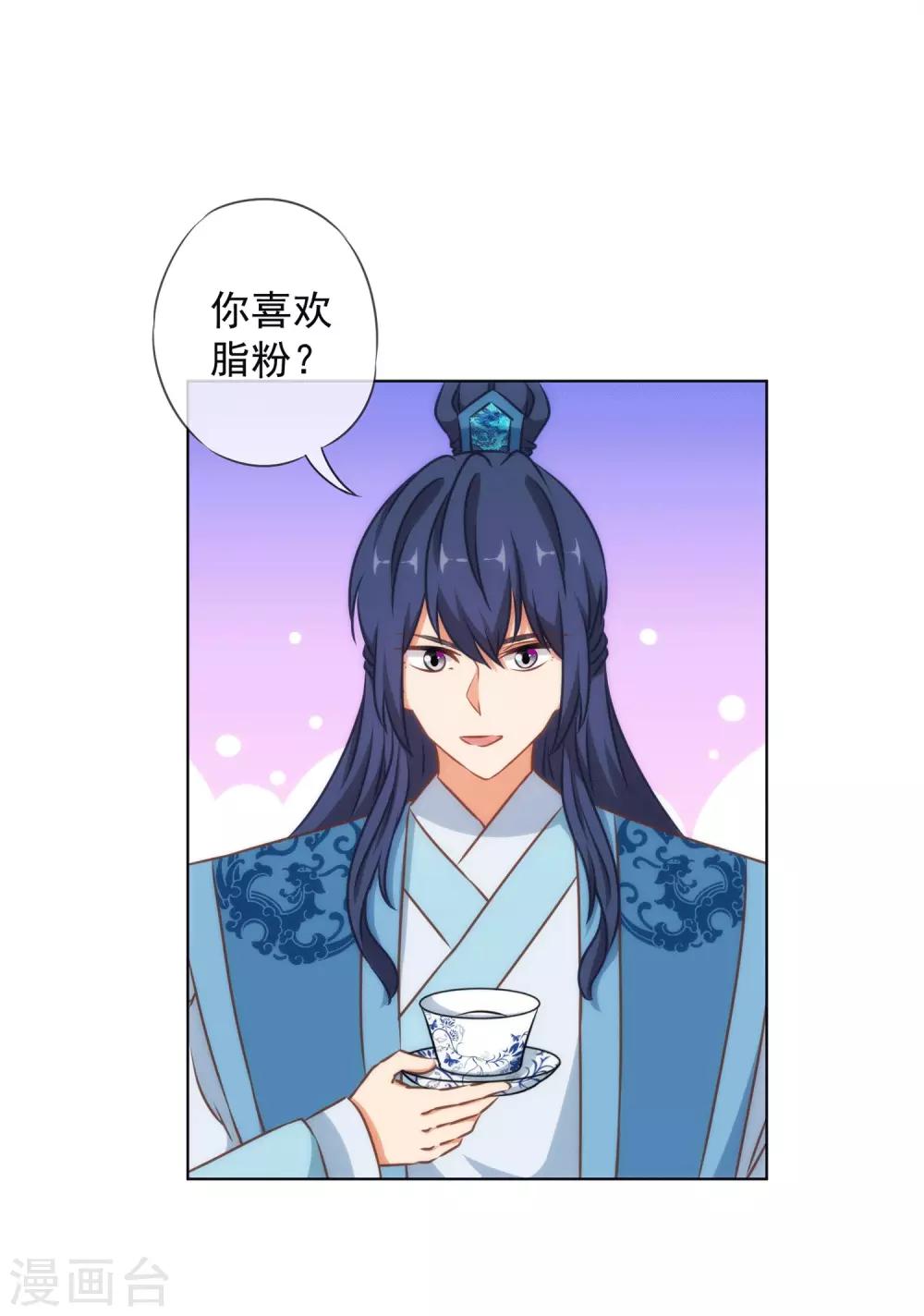 第157话 吃醋的姐夫6
