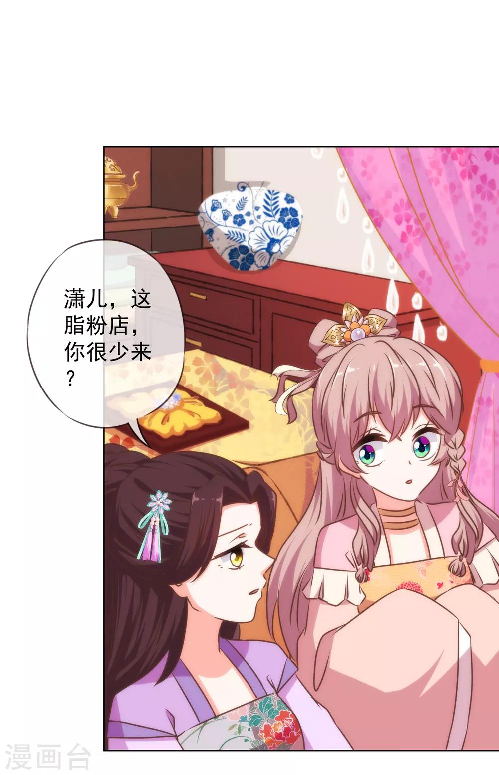 第153话 姐妹情深29