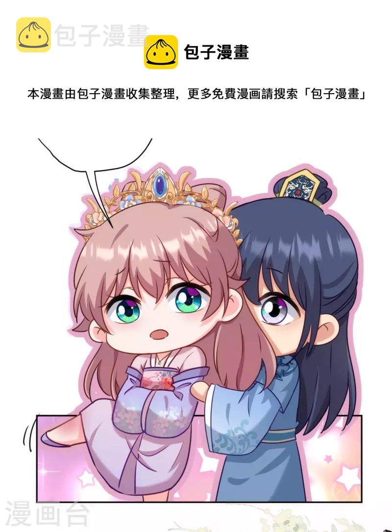 第363话 温柔王爷人人爱4