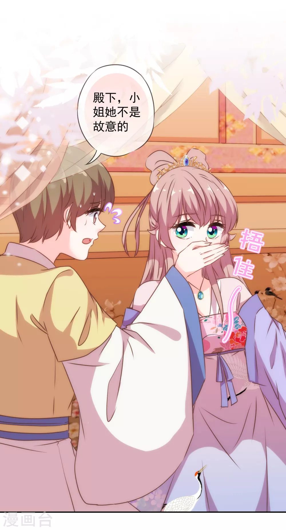 第268话 新婚燕尔13