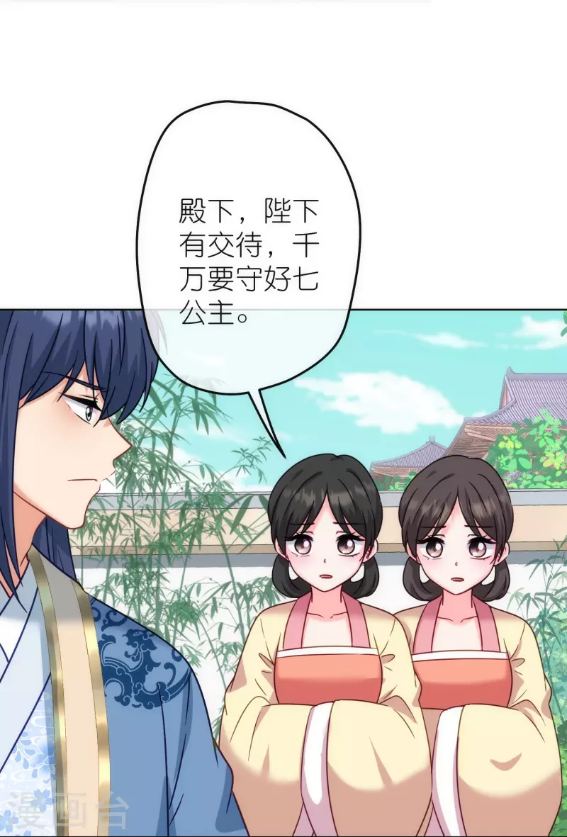 第367话 空气里的甜3