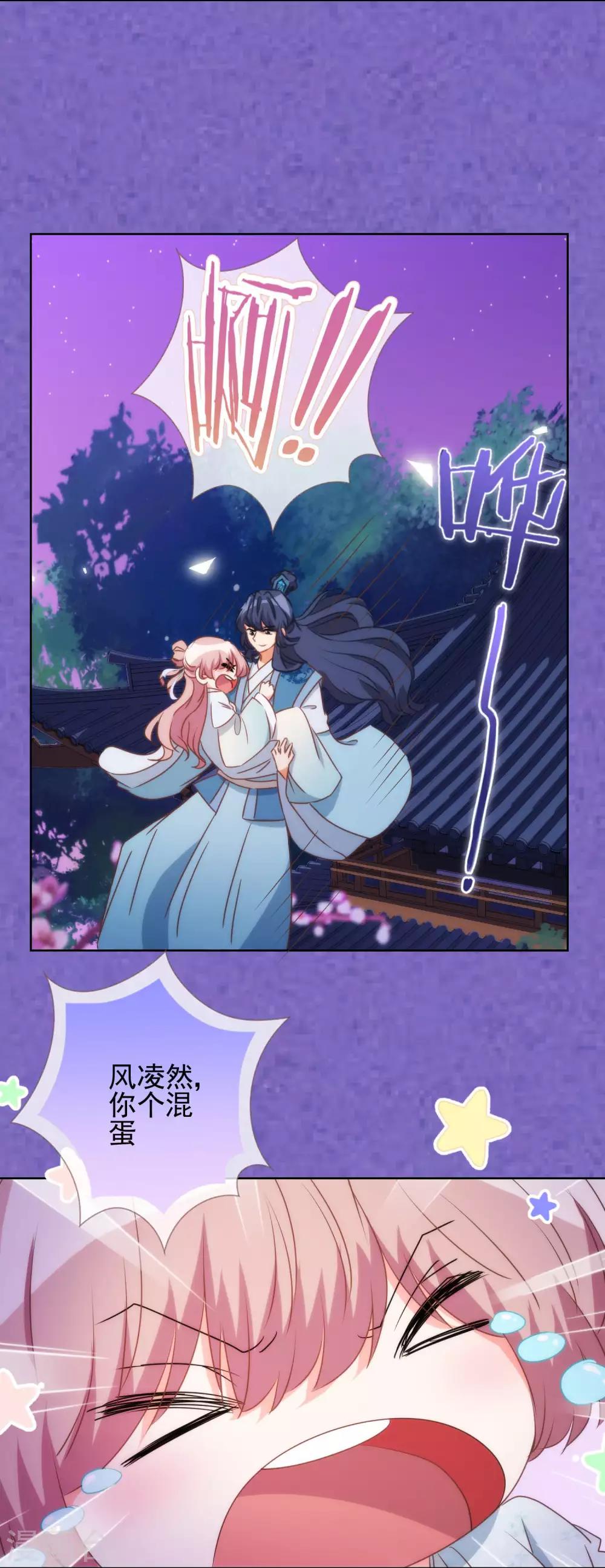 第84话 混蛋鸟人！6