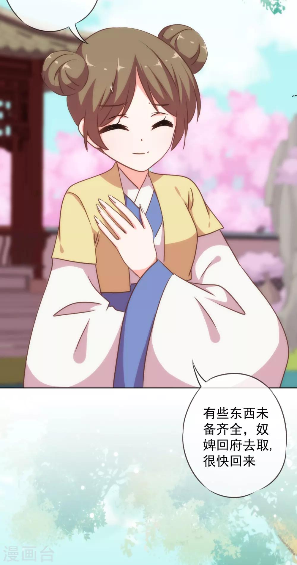 第223话 我会保护你们的17