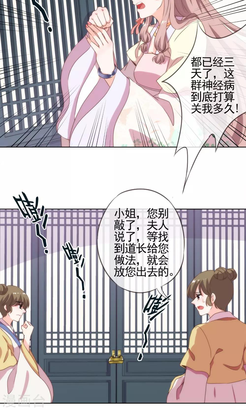 第3话 捉妖记2