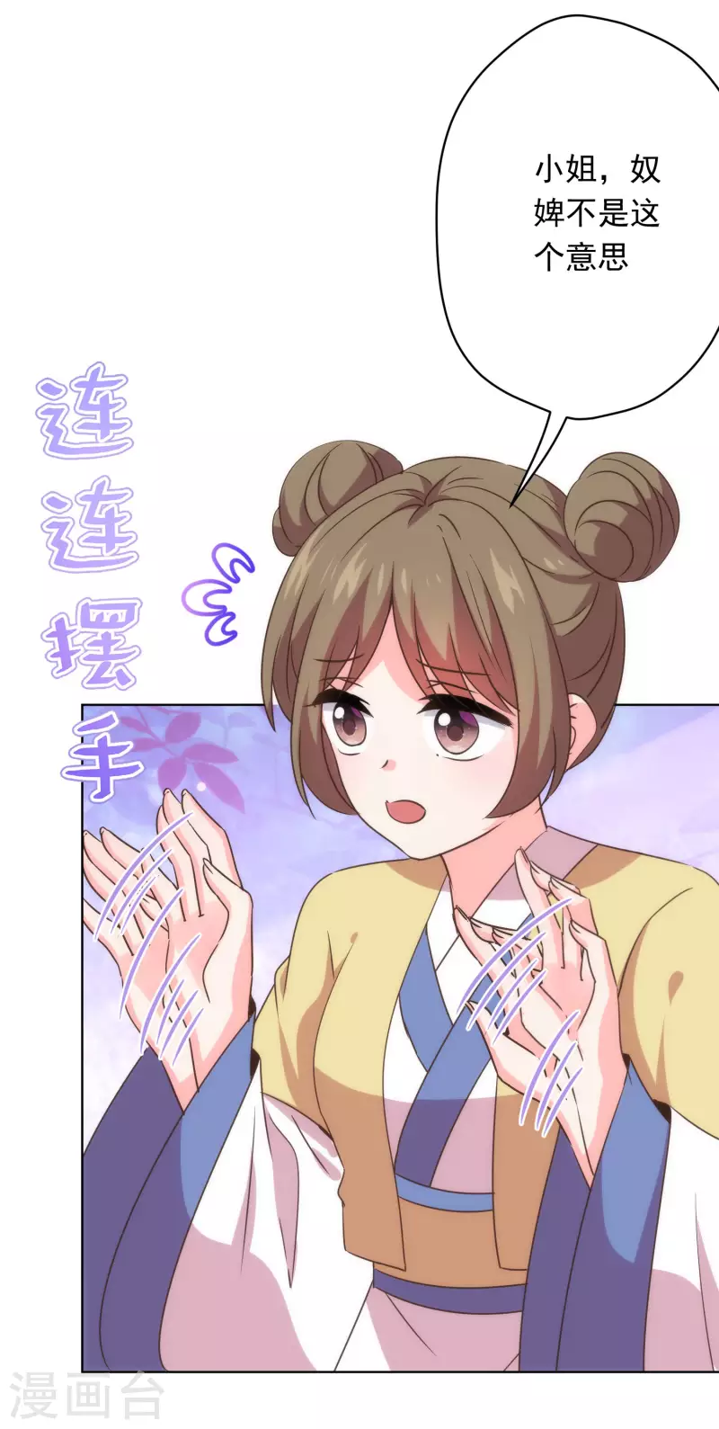 第294话 哼，大不了和离！15