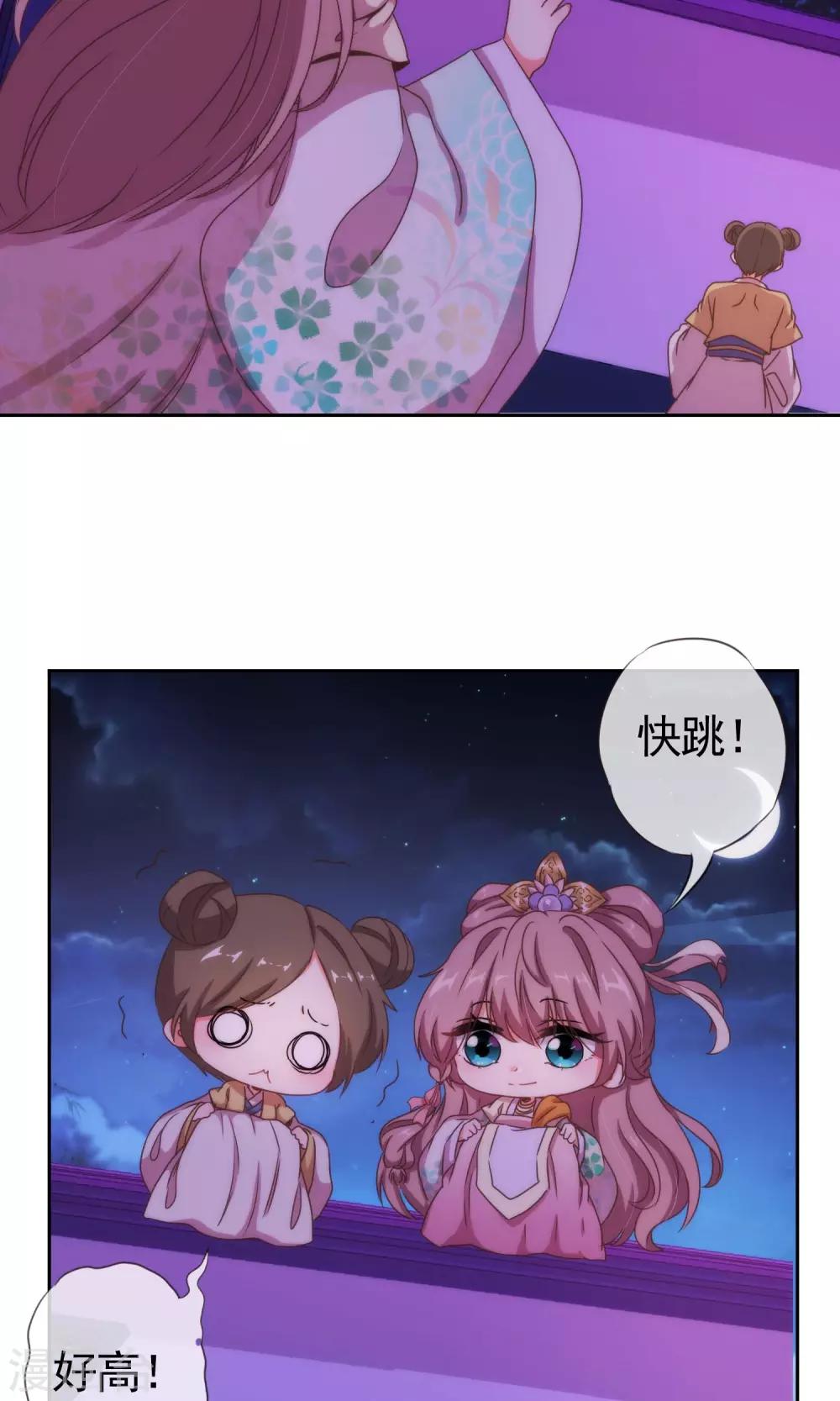 第22话 绝对不能嫁给变态！21
