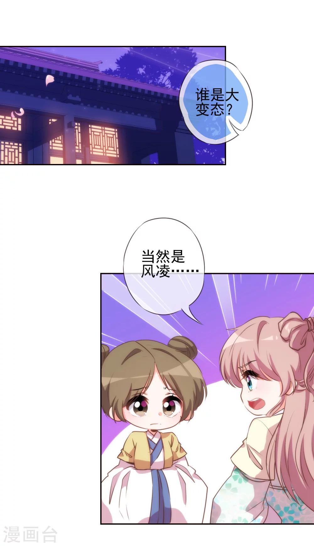 第42话 睿王是个采花贼7
