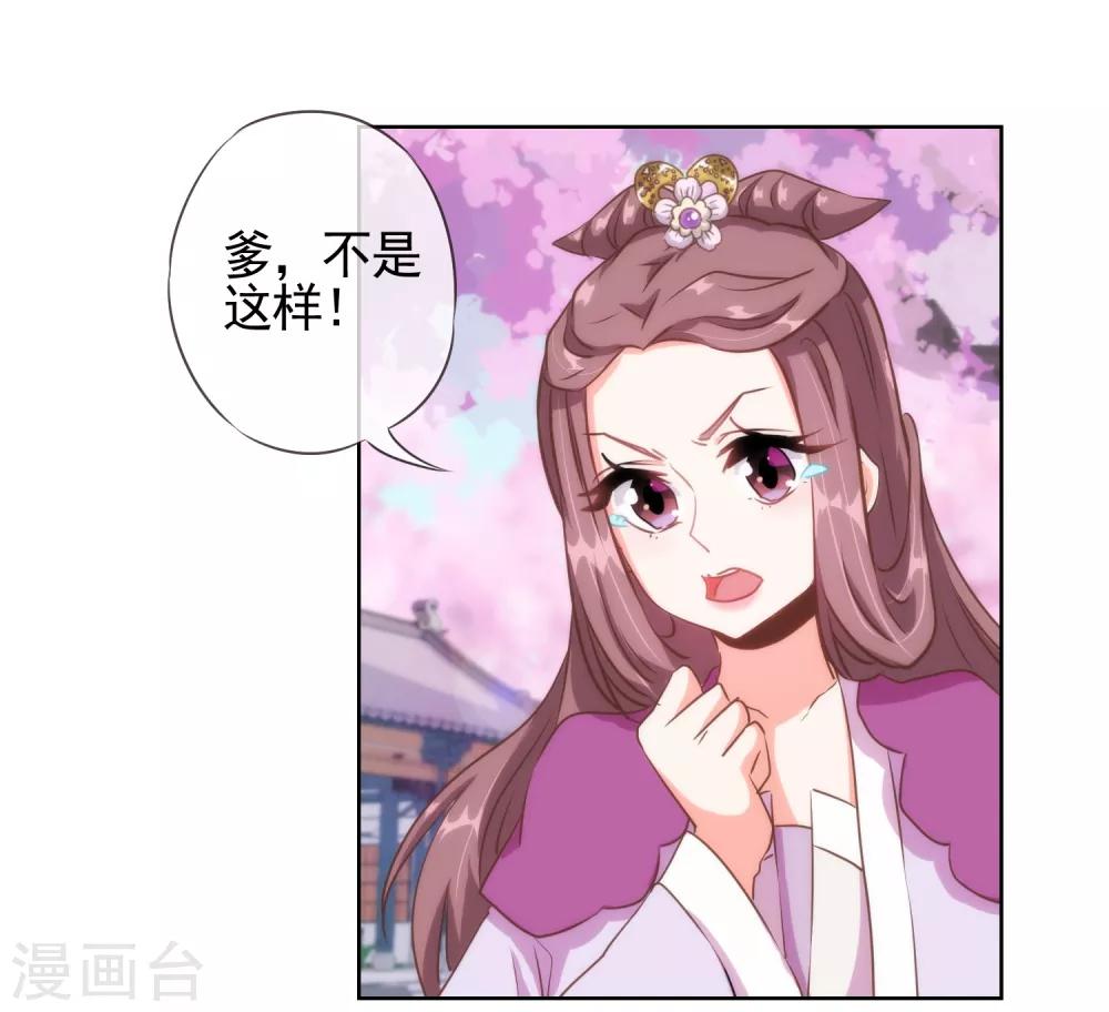 第64话 斗你其乐无穷6