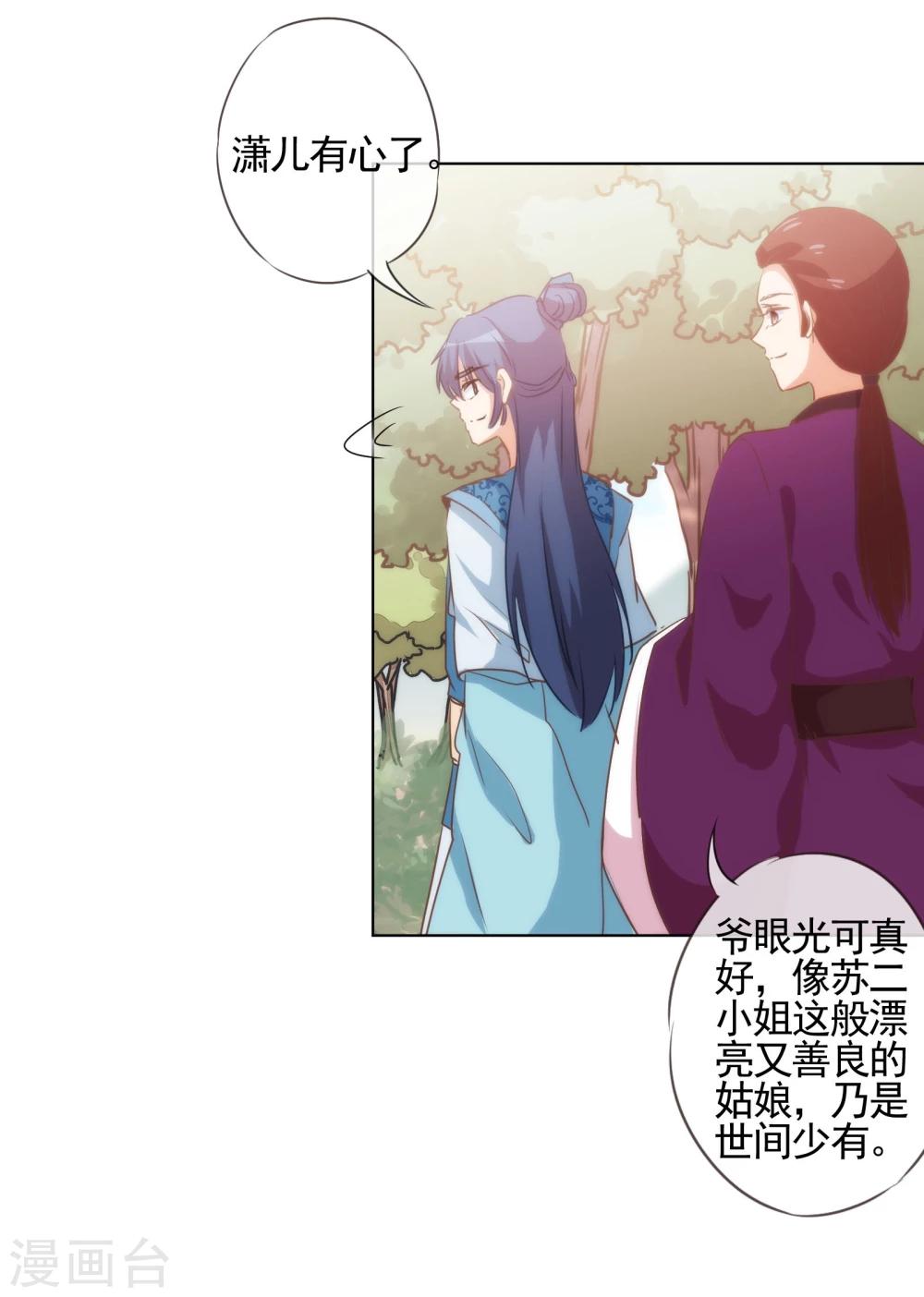 第74话 没钱图个好名声27
