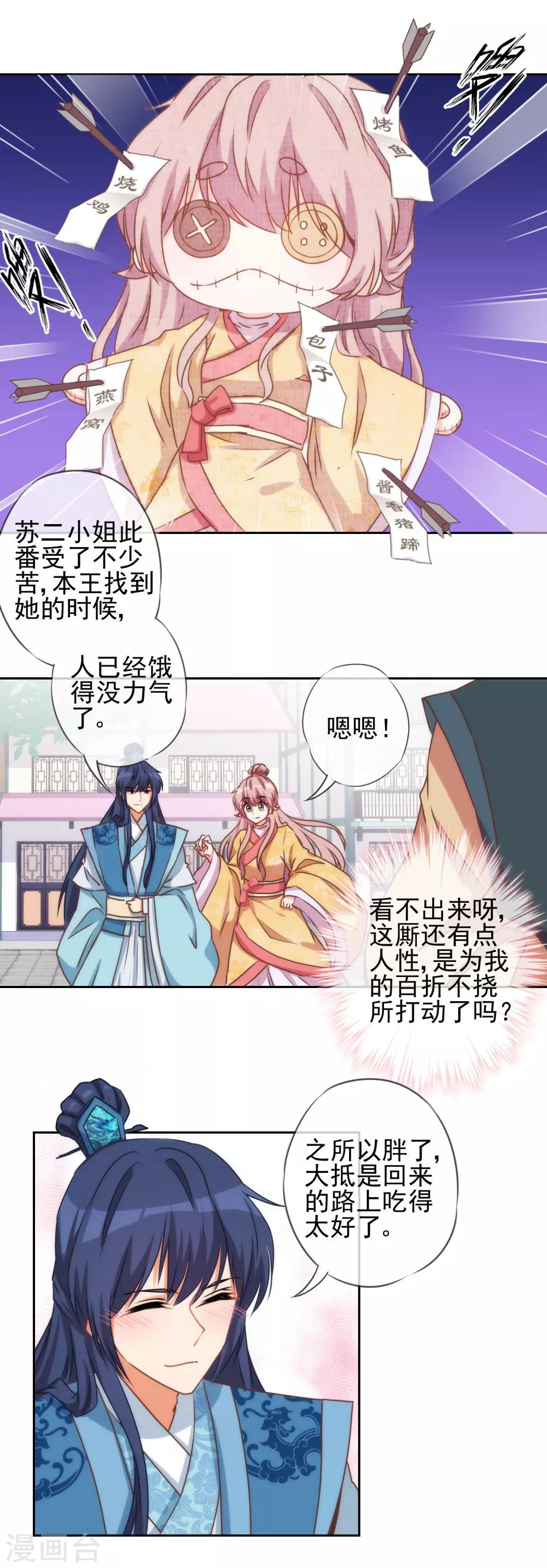 第39话 富态回府5