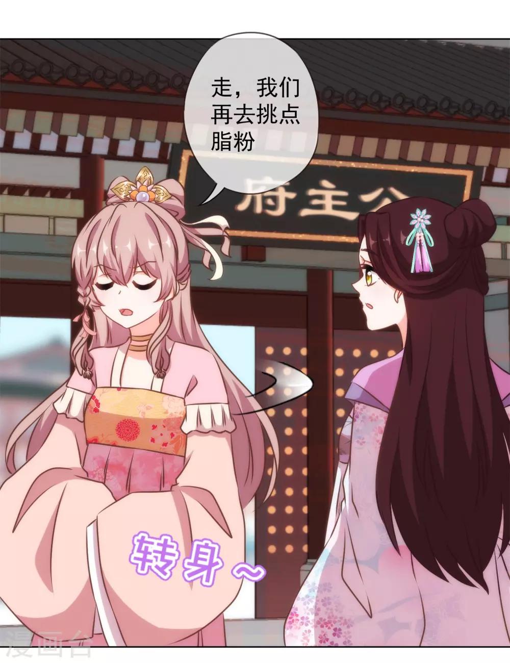 第155话 刻意的巧遇16
