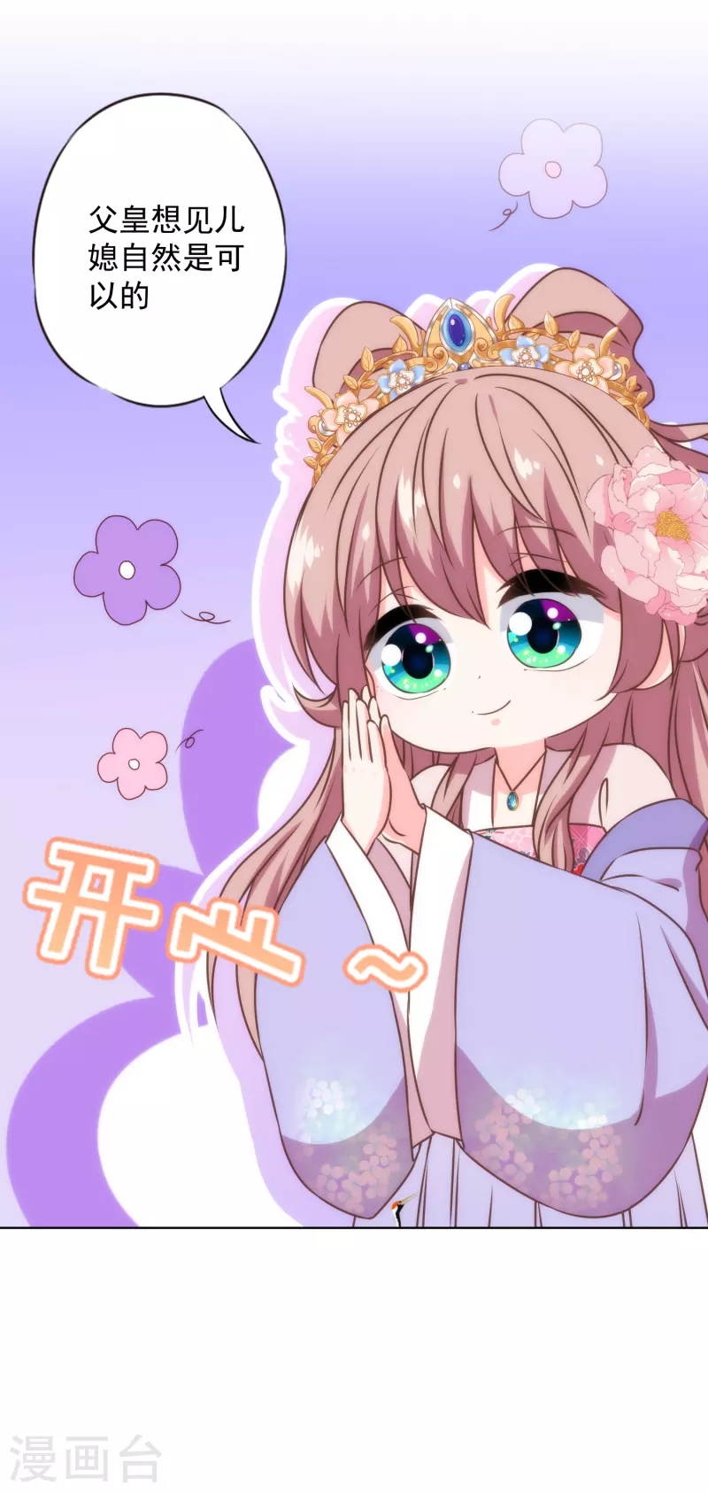 第325话 给点阳光你就灿烂11