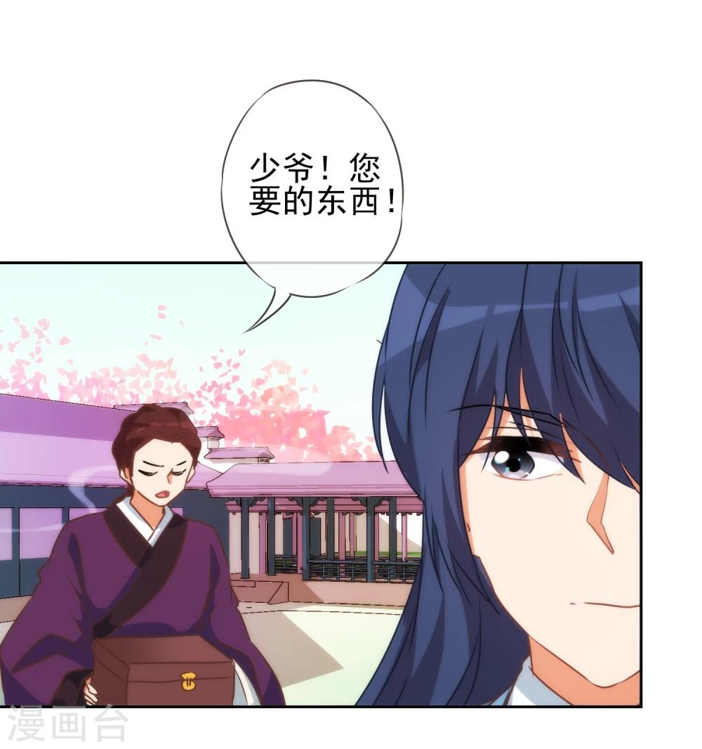 第53话 王爷真霸道27