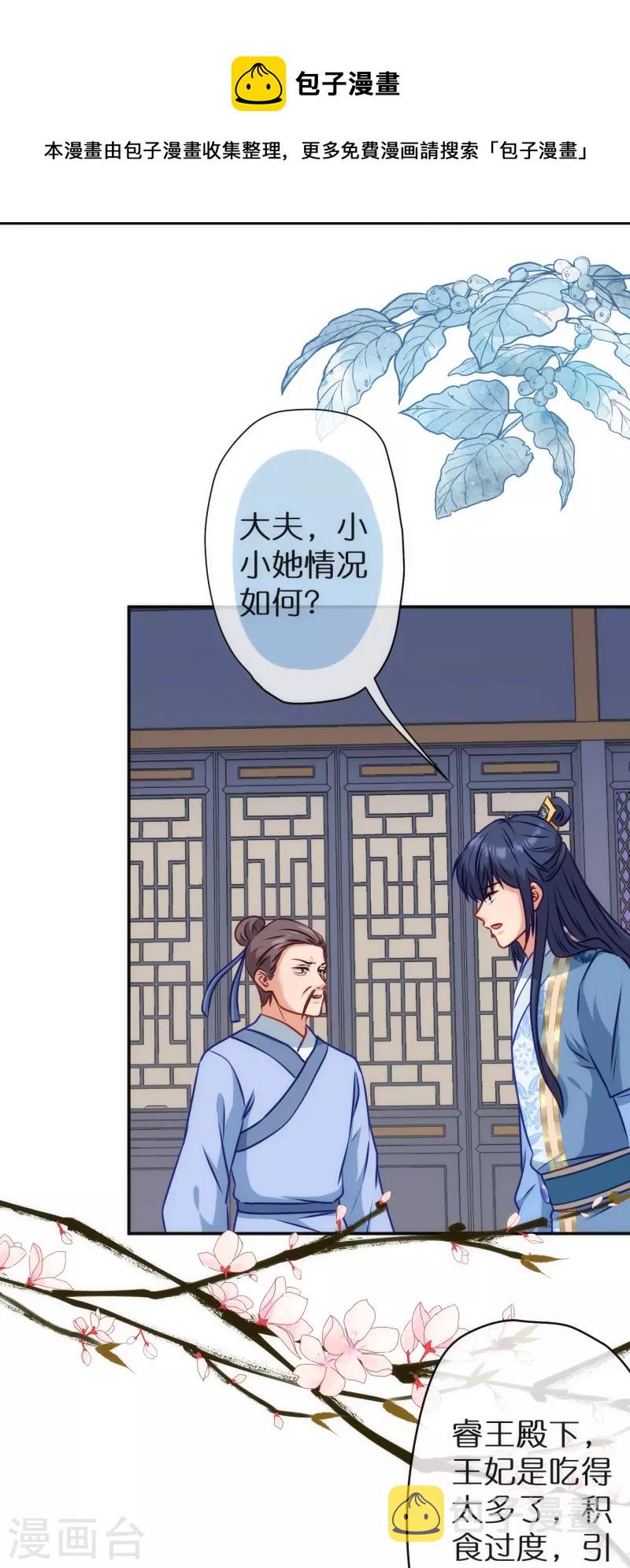 第358话 吃饱了撑的7