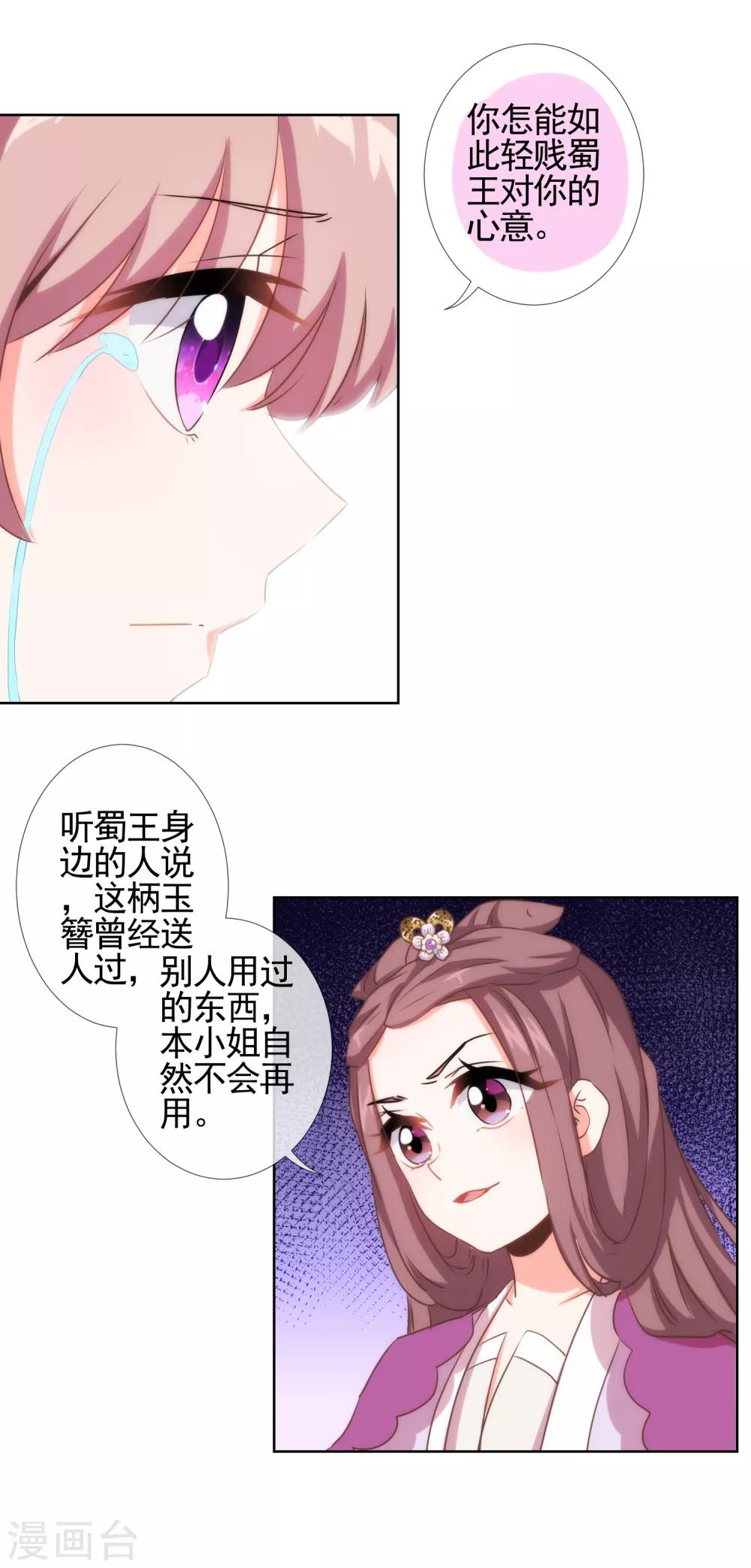 第60话 不过亲了几下而已2