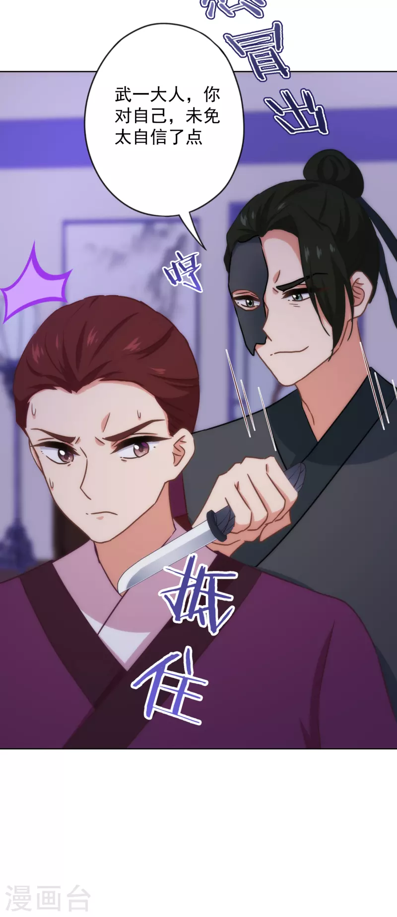 第320话 兵不厌诈14