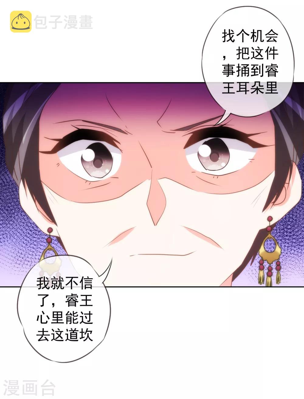第93话 逆女讨打！6