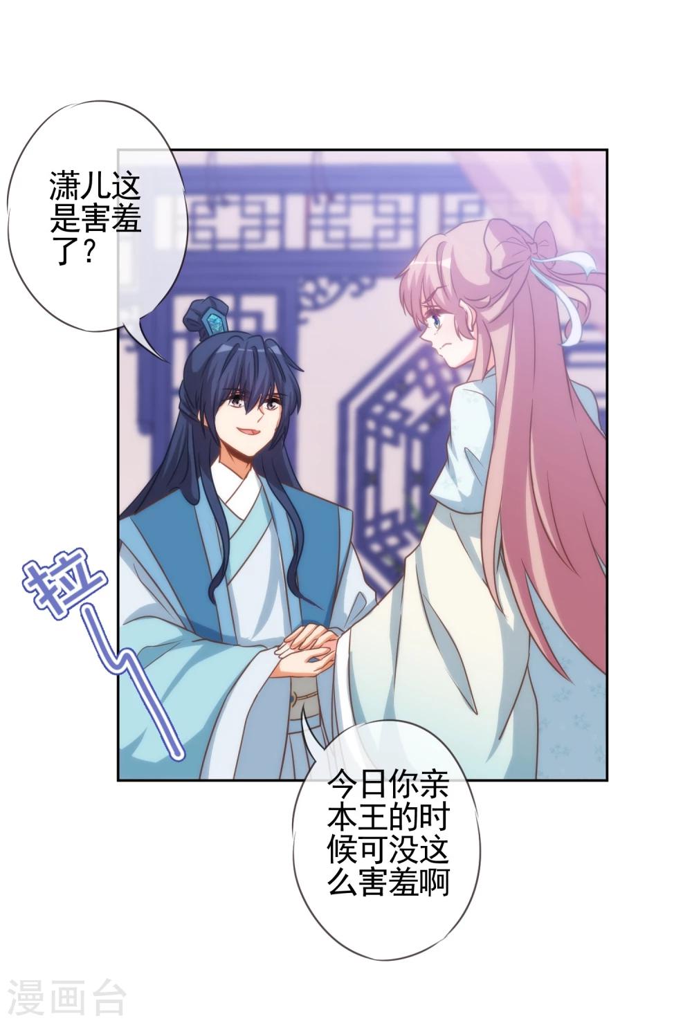 第69话 马上你就是我的！4