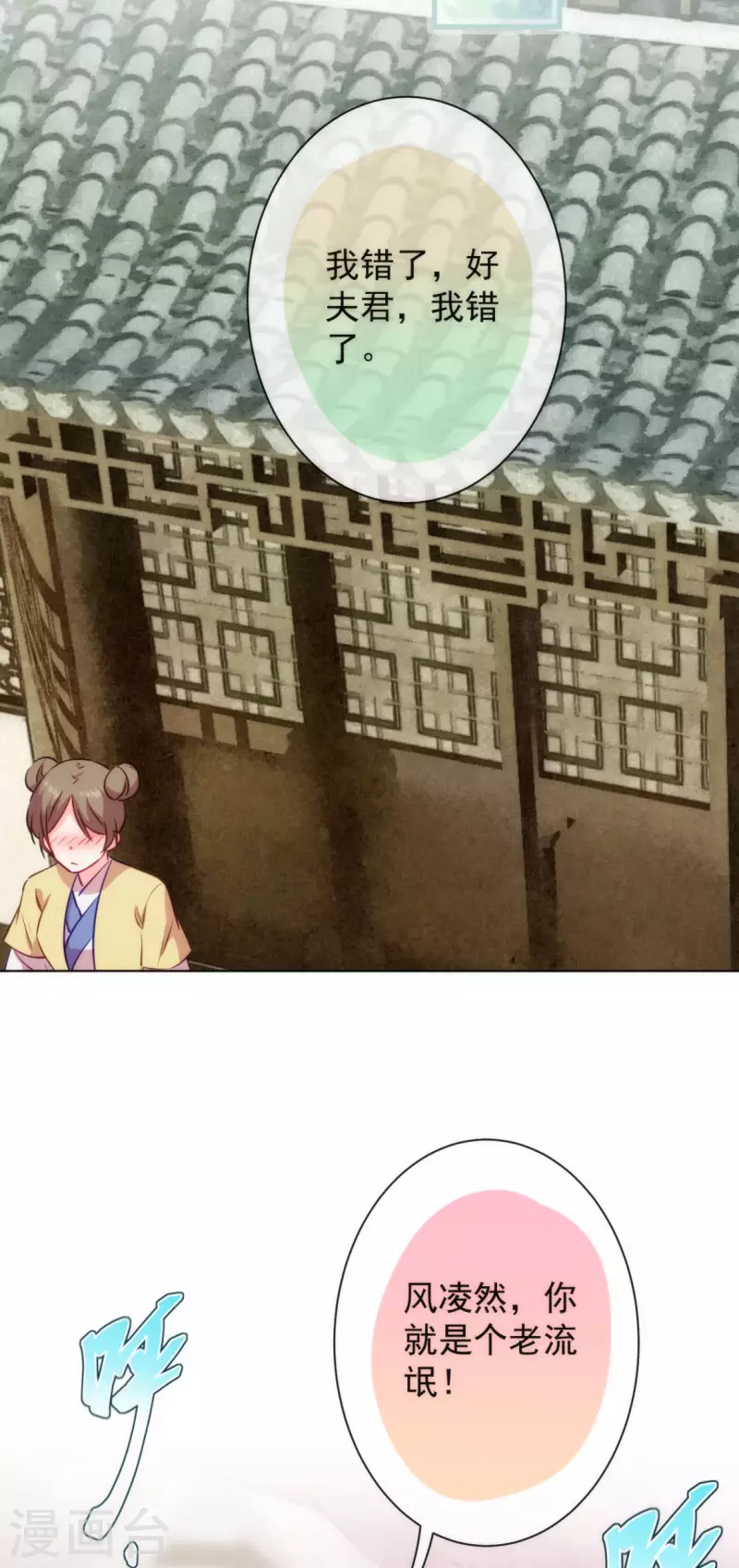 第348话 三天不打上房揭瓦22