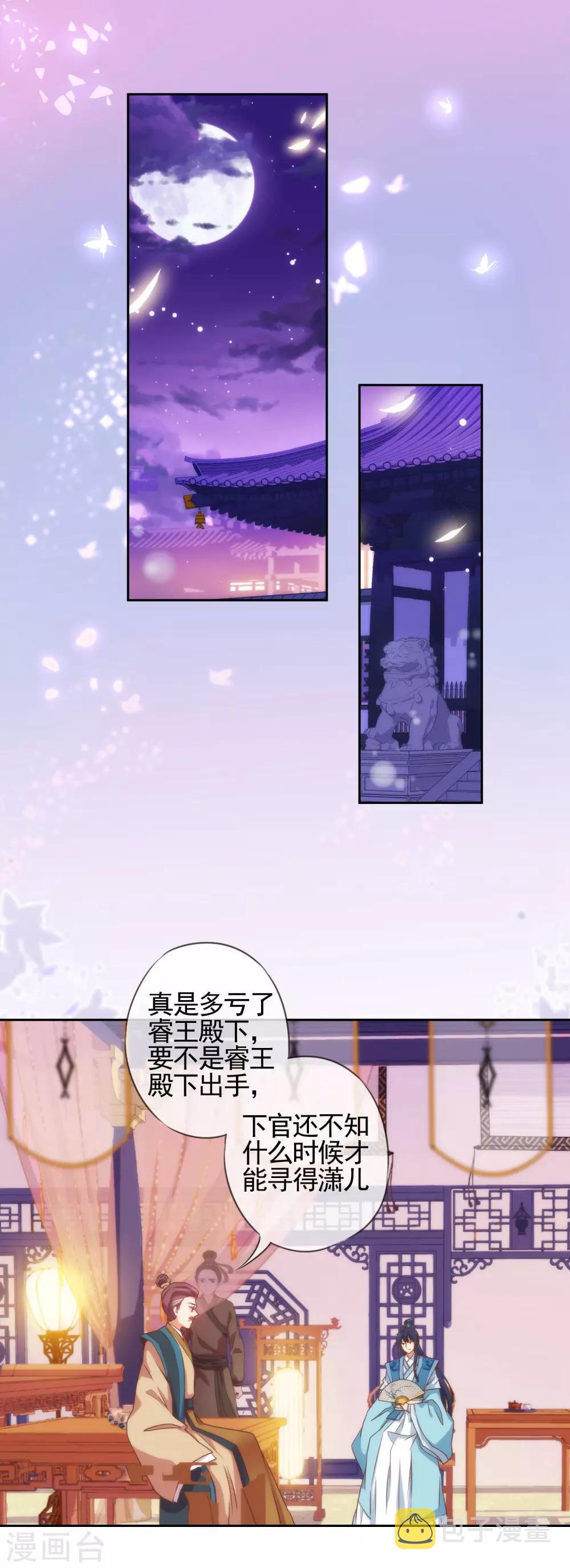 第41话 悲惨幸福肥1