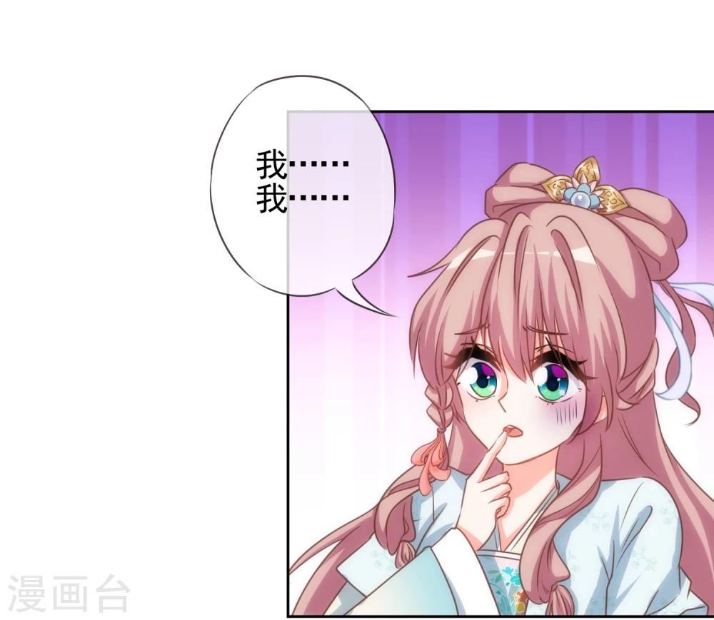 第69话 马上你就是我的！9