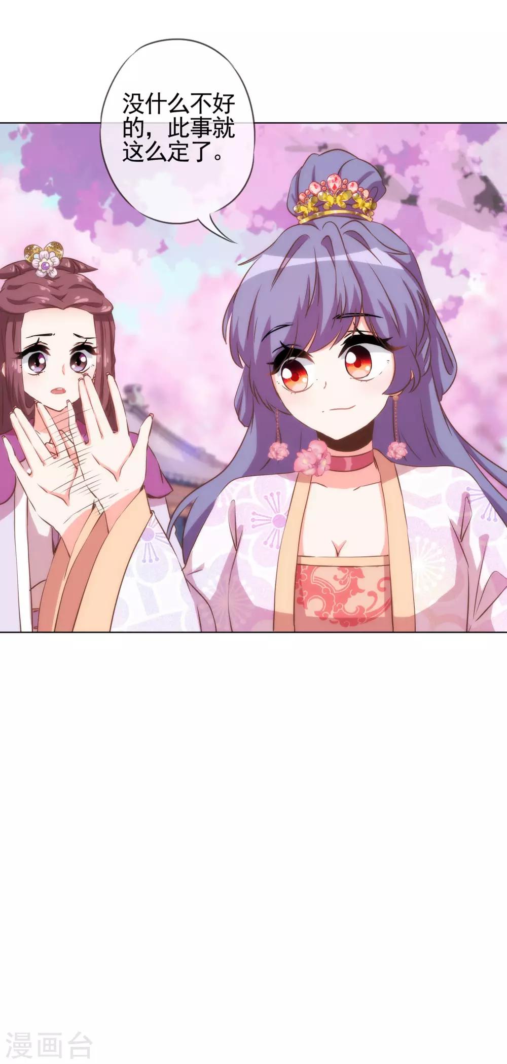 第76话 首富千金变迷妹！31