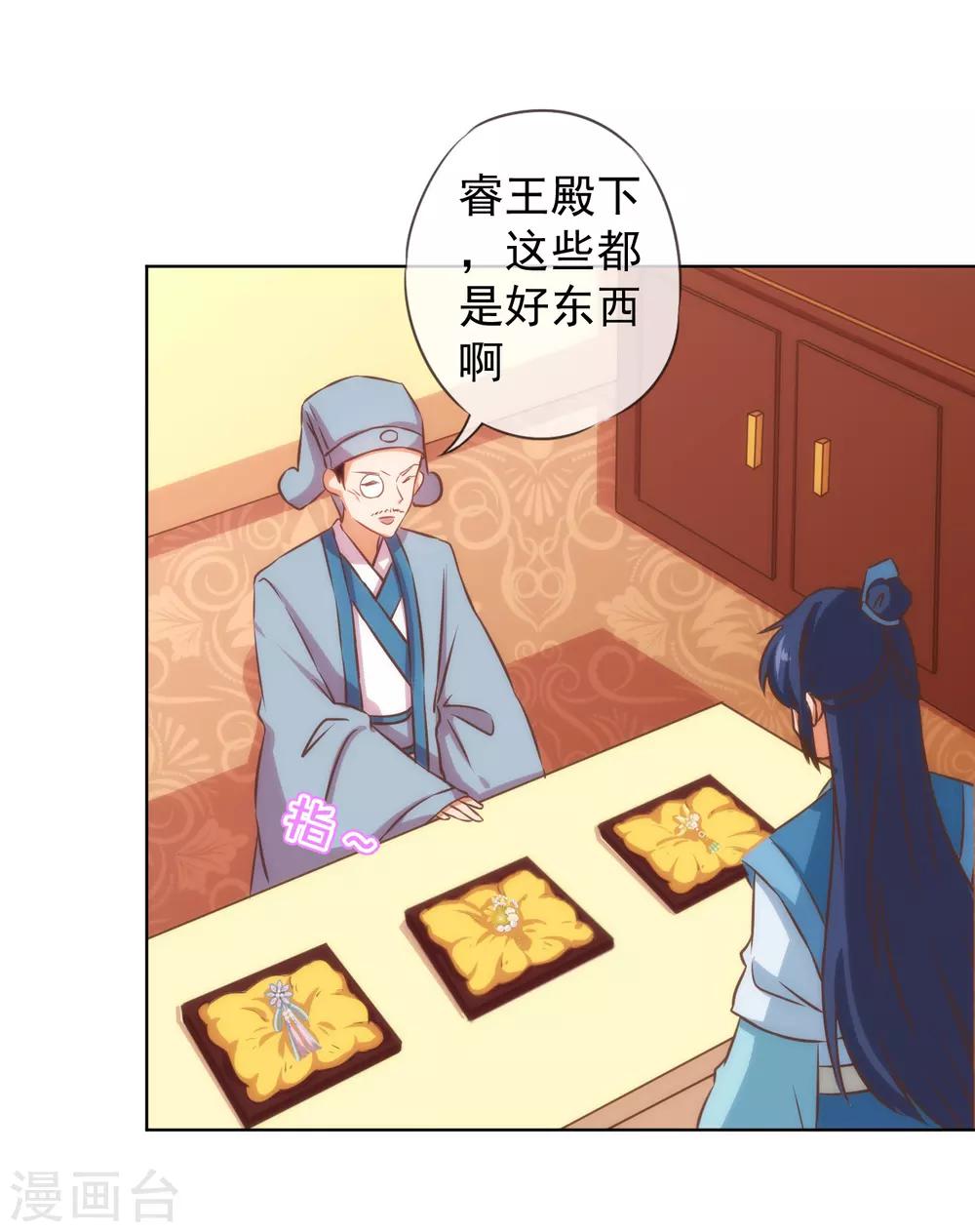 第128话 粗暴的爱意？27