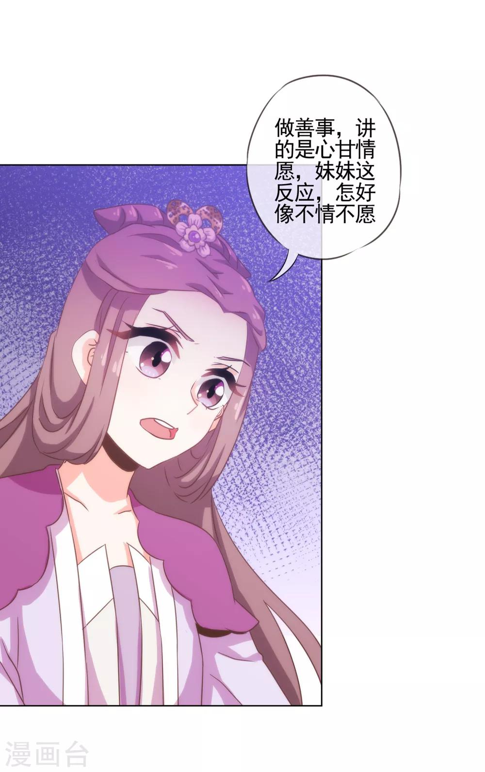 第75话 我要当白莲花8