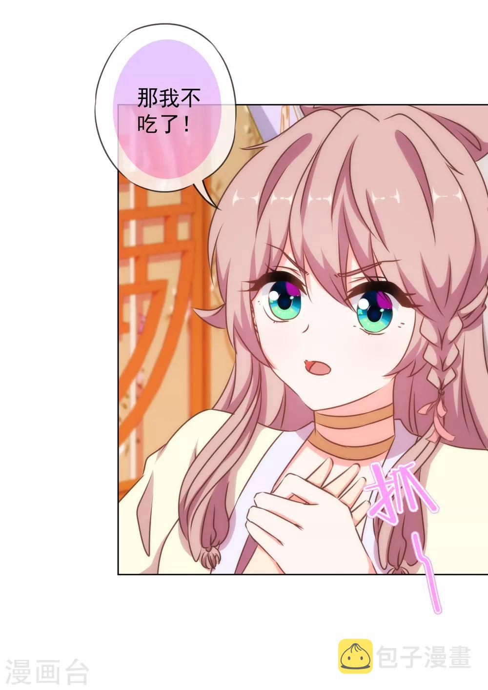 第146话 醋王霸总王爷8